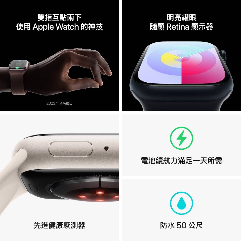 Apple Watch Series 9 GPS + Cellular 41mm 午夜色鋁金屬錶殼- PChome