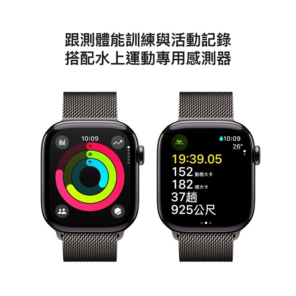 Apple 蘋果 Apple Watch Series 10 GPS + LTE 42 mm石瓦色鈦金屬錶殼配石瓦色米蘭錶帶