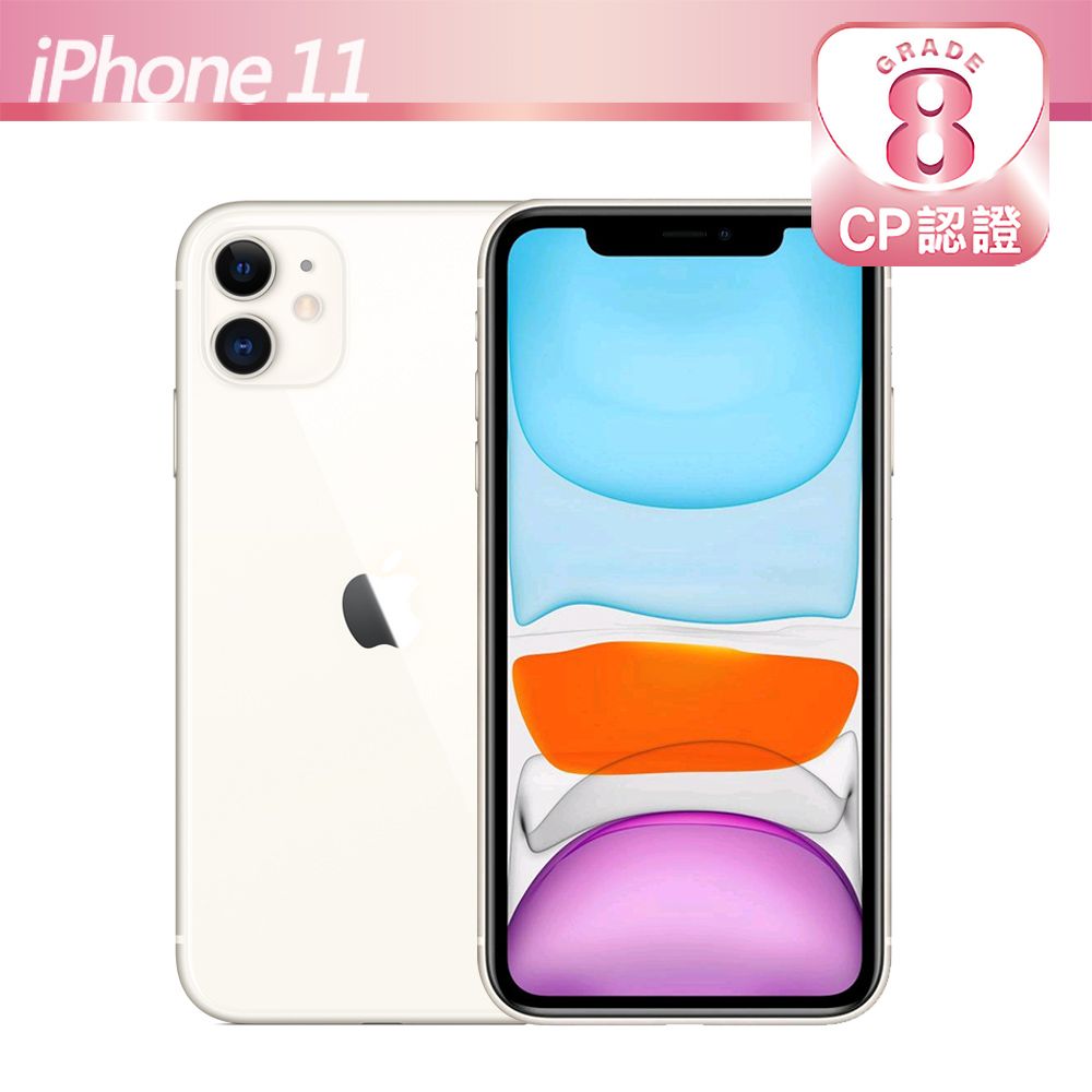 Apple 蘋果 iPhone 11 128GB 白色