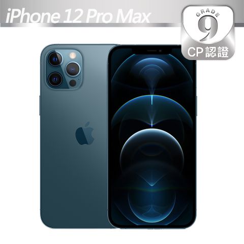 【CP認證福利品】Apple iPhone 12 Pro Max 256GB 太平洋藍9級-可能有些許不明顯的細微刮痕/磨損