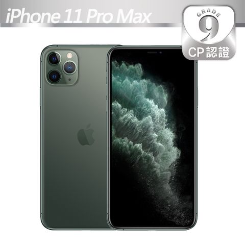 Apple 蘋果 iPhone 11 Pro Max 256GB 夜幕綠