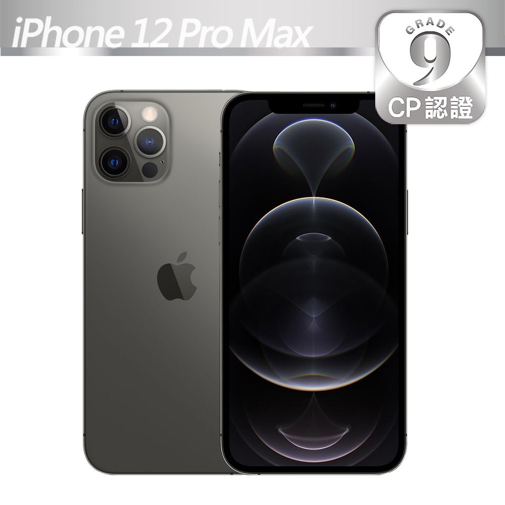 CP認證福利品】Apple iPhone 12 Pro Max 256GB 石墨色- PChome 24h購物