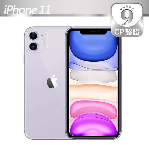 【CP認證福利品】Apple iPhone 11 64GB 紫色9級-可能有些許不明顯的細微刮痕/磨損