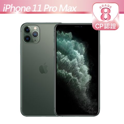 Apple 蘋果 iPhone 11 Pro Max 256GB 夜幕綠