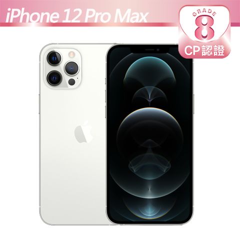 【CP認證福利品】Apple iPhone 12 Pro Max 128GB 銀色8級-有輕微的刮傷/磨損