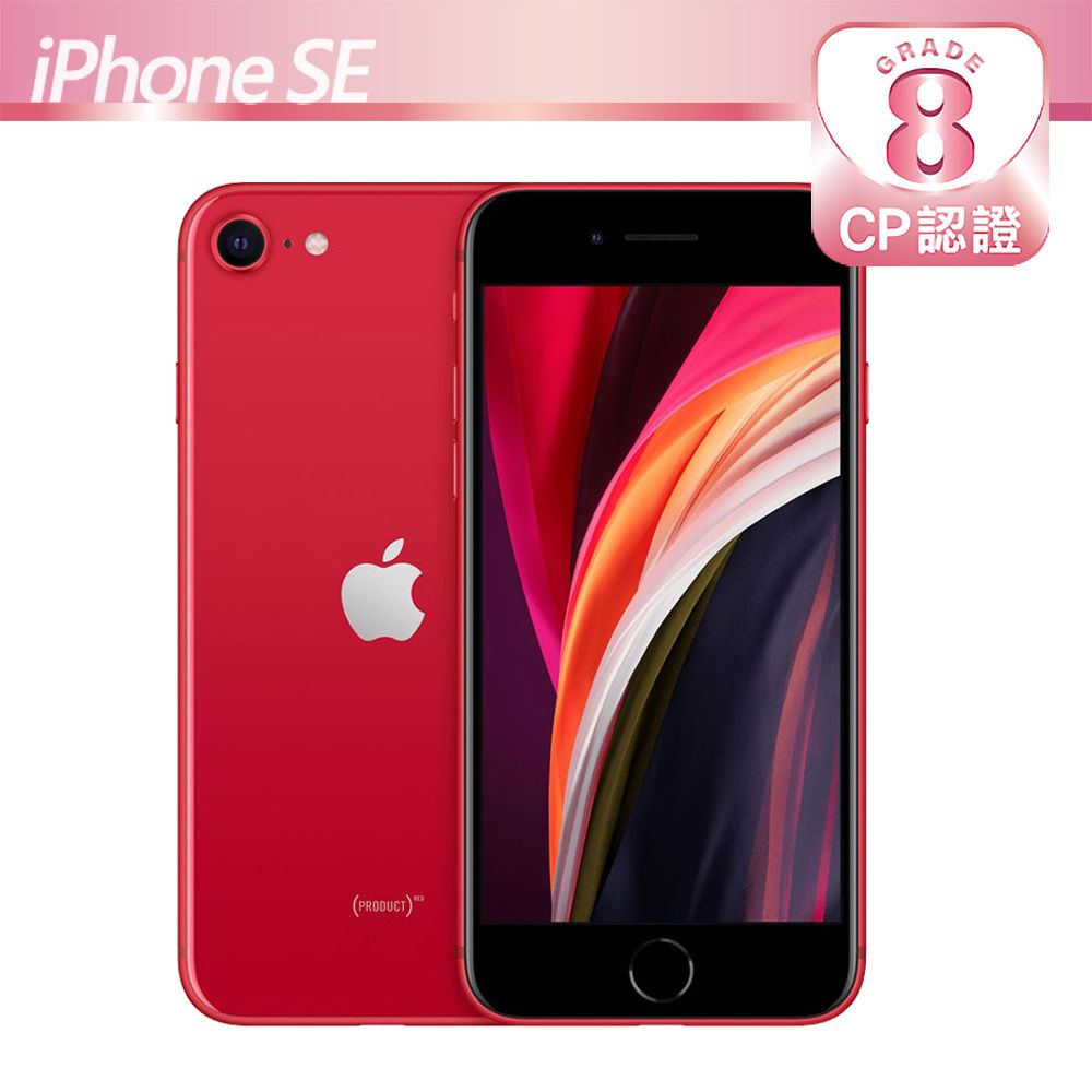 IPhone SE 2代-128G的價格推薦- 2023年12月| 比價比個夠BigGo