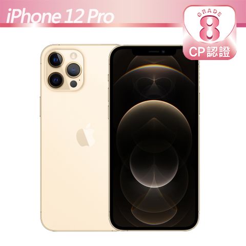 【CP認證福利品】Apple iPhone 12 Pro 256GB 金色8級-有輕微的刮傷/磨損