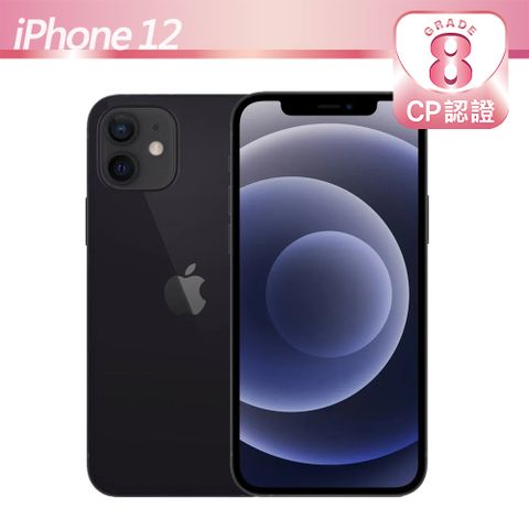 【CP認證福利品】Apple iPhone 12 128GB 黑色8級-有輕微的刮傷/磨損