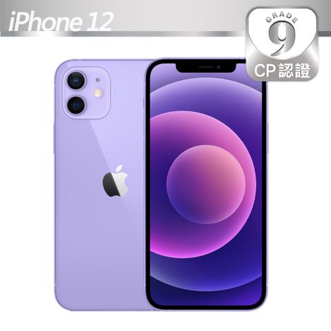 【CP認證福利品】Apple iPhone 12 128GB 紫色9級-可能有些許不明顯的細微刮痕/磨損