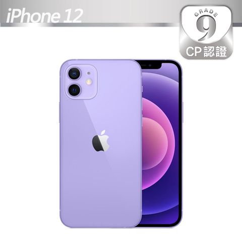 【CP認證福利品】Apple iPhone 12 128GB 紫色