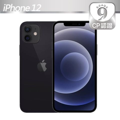 【CP認證福利品】Apple iPhone 12 128GB 黑色9級-可能有些許不明顯的細微刮痕/磨損