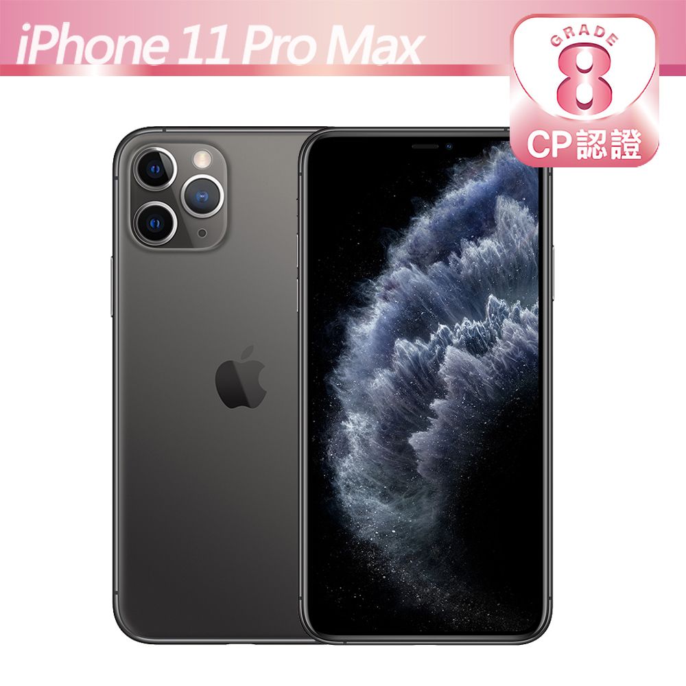 CP認證福利品】Apple iPhone 11 Pro Max 64GB 太空灰- PChome 24h購物