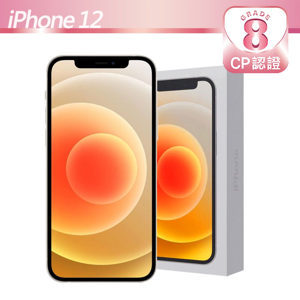 CP認證福利品】Apple iPhone 12 128GB 白色- PChome 24h購物