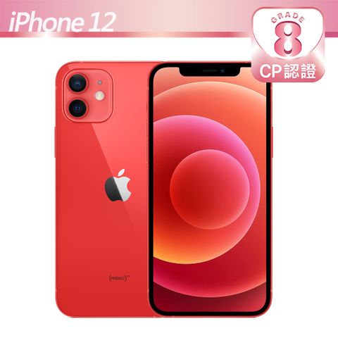 【CP認證福利品】Apple iPhone 12 256GB 紅色8級-有輕微的刮傷/磨損