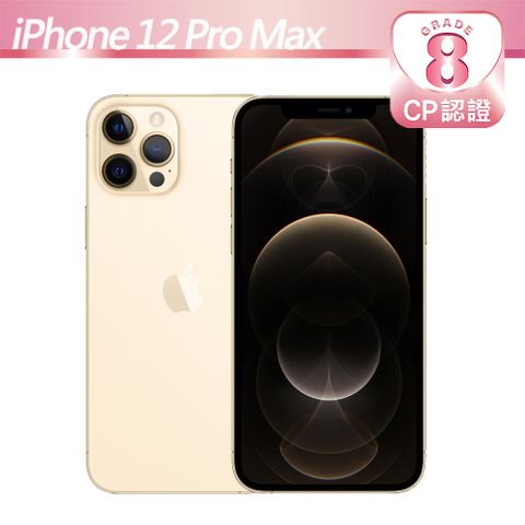 【CP認證福利品】Apple iPhone 12 Pro Max 256GB 金色8級-有輕微的刮傷/磨損