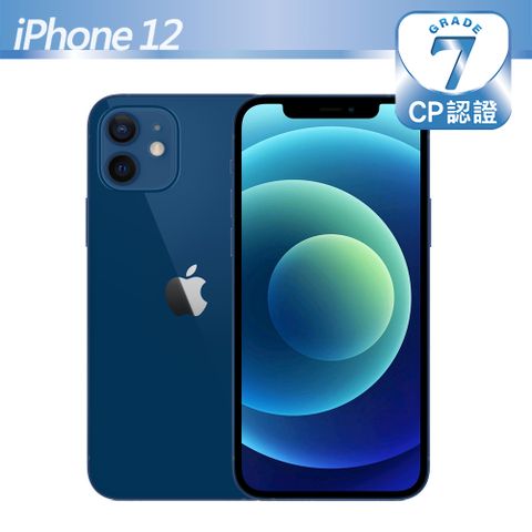 【CP認證福利品】Apple iPhone 12 64GB 藍色7級-有明顯的刮痕/磨損