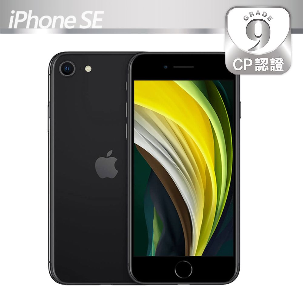 Apple 蘋果 iPhone SE 2020 128GB 黑色