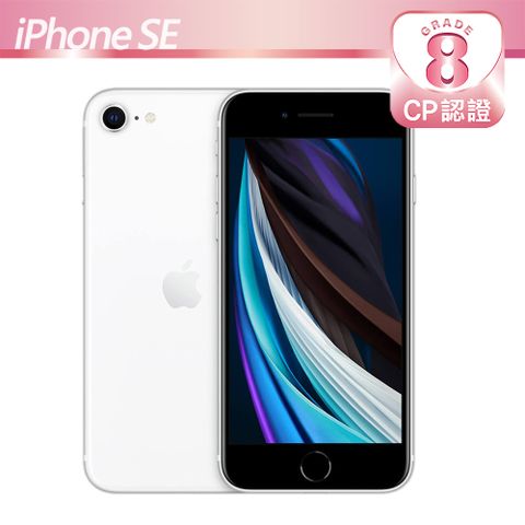 Apple 蘋果 iPhone SE 2020 64GB 白色