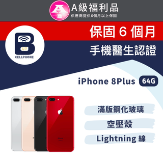 ☆iPhone 6~8系列福利機- PChome 24h購物