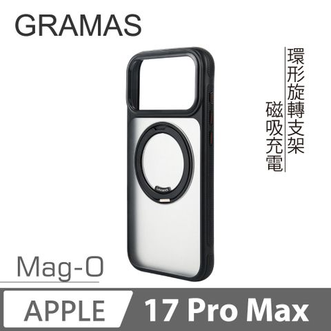 【Gramas】iPhone 17 Pro Max 6.9吋 Mag-O 360旋轉支架磁吸殼(黑)