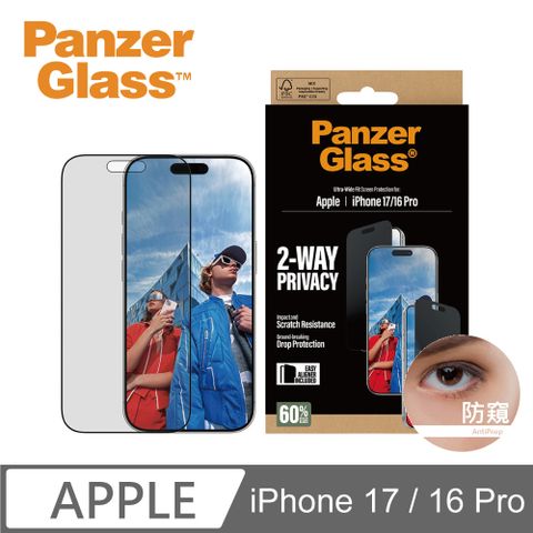 【PanzerGlass】iPhone 17 6.3吋 Privacy 2.5D 耐衝擊高透防窺玻璃保護貼(60%再生玻璃)