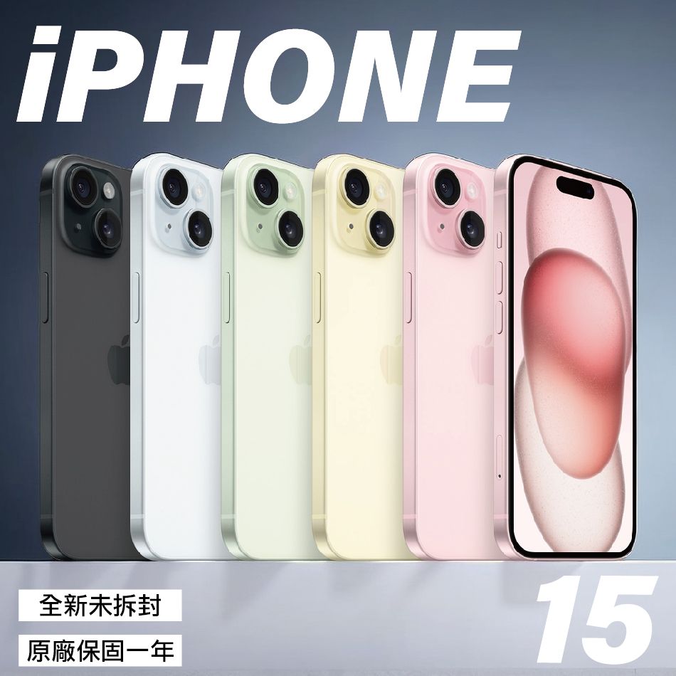 全新福利品】Apple iPhone 15 128GB - PChome 24h購物
