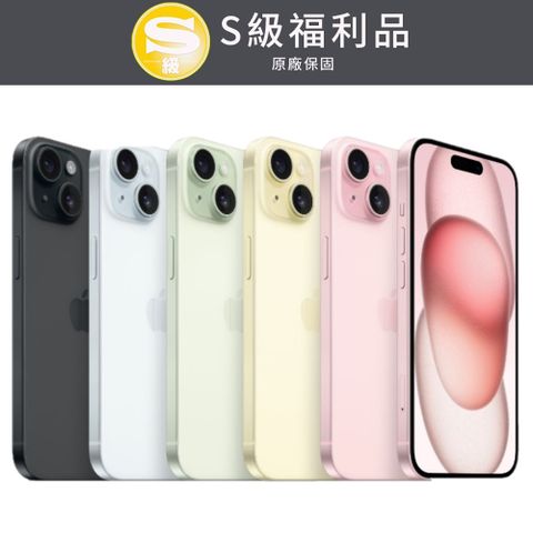 原廠保固中【福利品】Apple iPhone 15 256GB