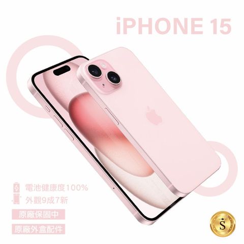 Apple iPhone 15 128GB 粉紅▼原廠保固至 2025/03/18▼