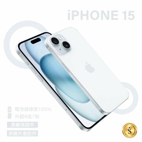 Apple iPhone 15 128GB 藍▼原廠保固至 2025/03/15▼