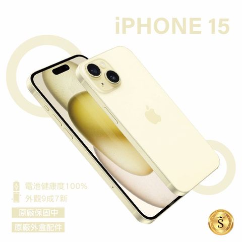 Apple 蘋果 iPhone  15 128GB 黃