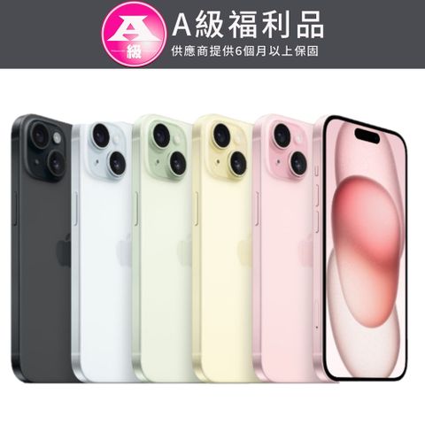 Apple 蘋果 【福利品】 iPhone 15 256GB