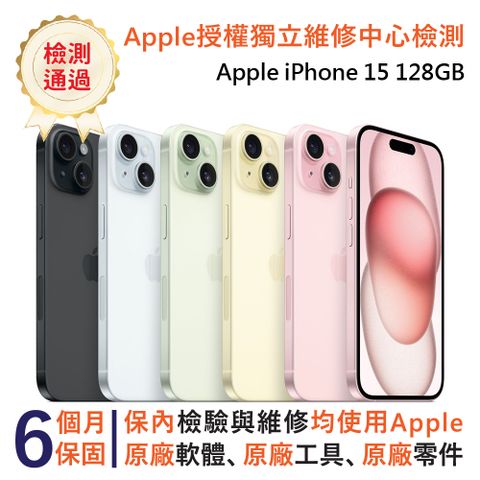 Apple 蘋果 iPhone 15 128GB