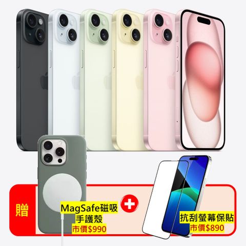 【優質福利品】Apple iPhone 15 128GB