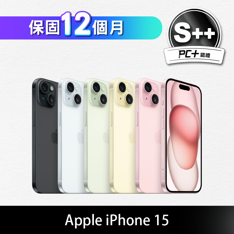 Apple 蘋果 【PC+福利品】iPhone 15 128GB (S++) 原廠電池100%