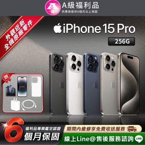 【福利品】Apple iPhone 15 Pro 256G 6.1吋 智慧型手機