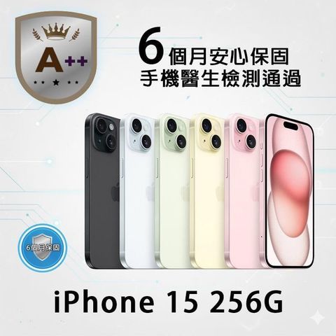 Apple iPhone 15 256G 贈充電殼貼組 保固6個月 福利品