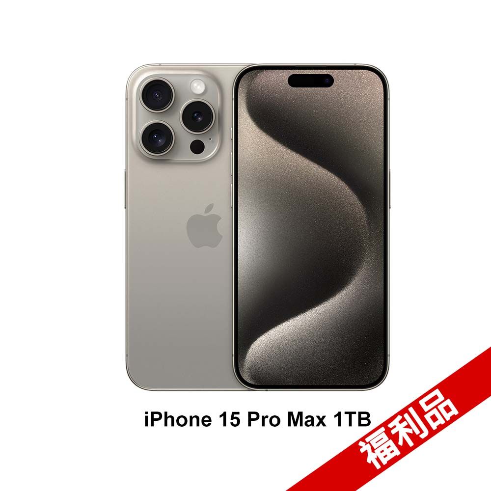 Apple 蘋果  iPhone 15 Pro Max (1TB)