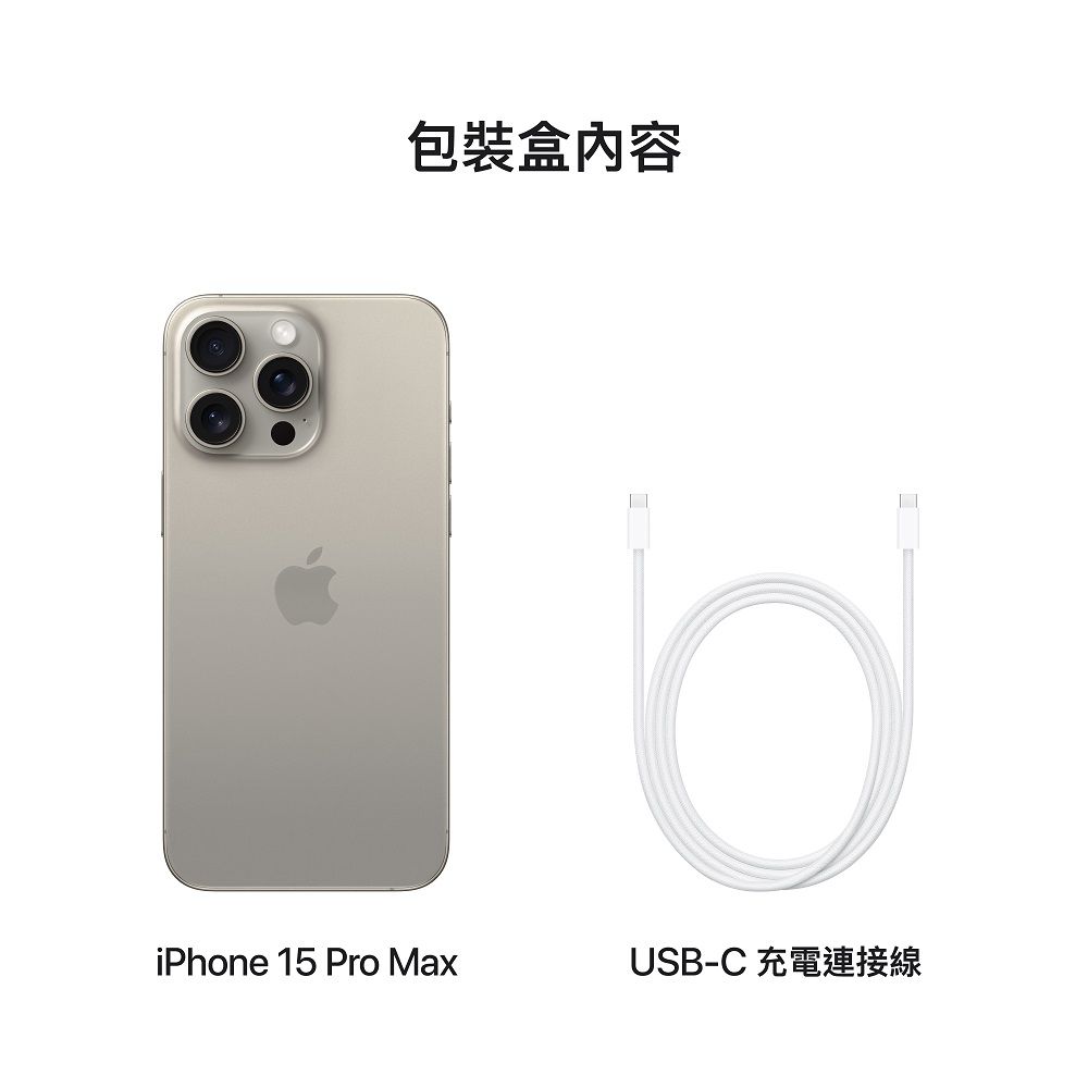 Apple 蘋果  iPhone 15 Pro Max (1TB)