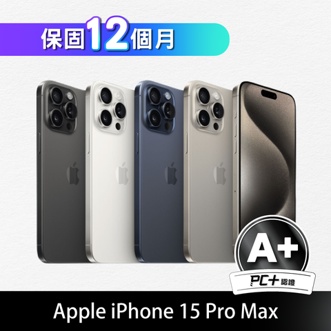 Apple 蘋果 【PC+福利品】iPhone 15 Pro Max 256GB (A+)