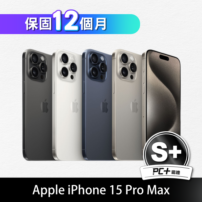 Apple 蘋果 【PC+福利品】 iPhone 15 Pro Max 256GB (S+)