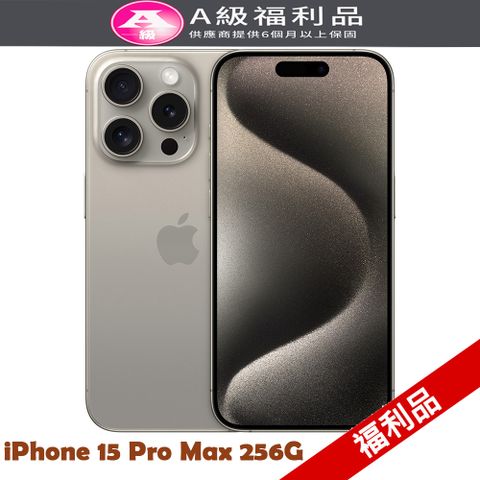 Apple 蘋果 福利品 iPhone 15 Pro Max 6.7吋 256G