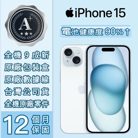 Apple 蘋果 【展示福利品】 iPhone 15 (128G)-藍色