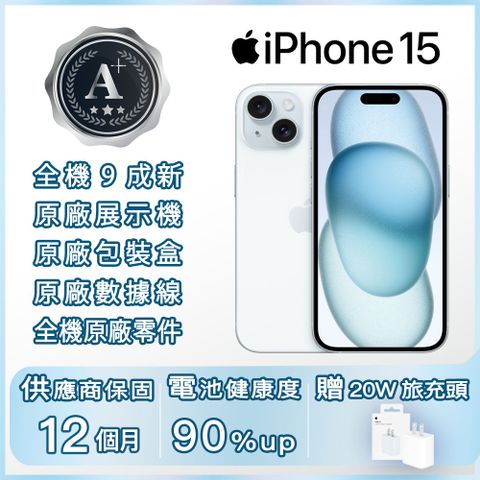 【福利品】Apple iPhone 15 (128G)-藍色
