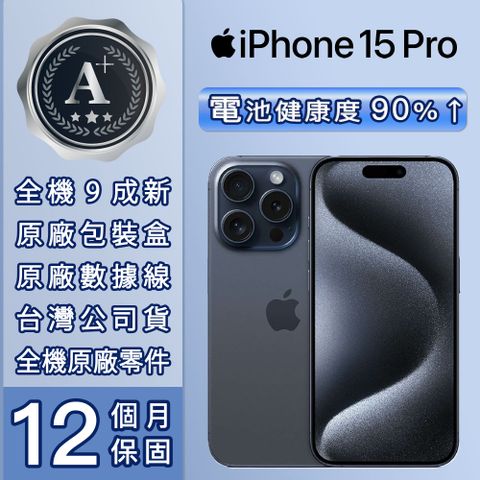 Apple 蘋果 【A+級福利品】iPhone 15 Pro (128G)-藍色鈦金屬