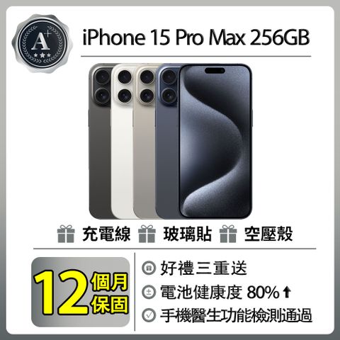 Apple 蘋果 【A+級福利品】 iPhone 15 Pro Max (256G)