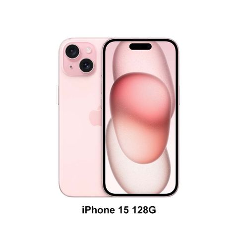 Apple iPhone 15 (128G)-粉紅色 (二入組)