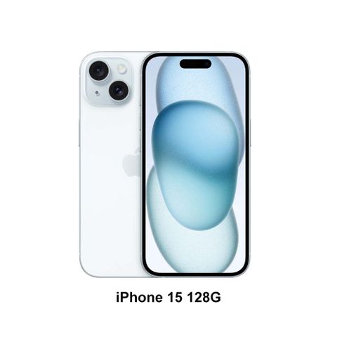 藍色★限時狂降$2601Apple iPhone 15 (128G)