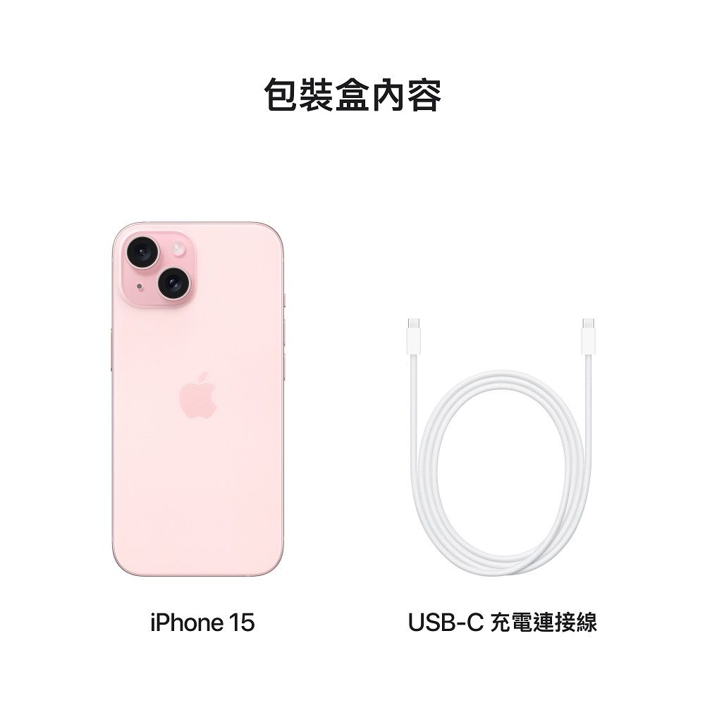 Apple 蘋果 iPhone 15 (128G)