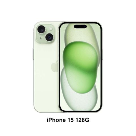 狂降$2101★再送30W雙孔充電頭Apple iPhone 15 (128G)