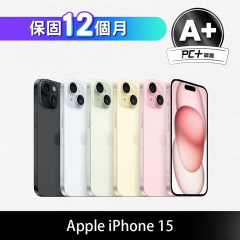 【PC+福利品】Apple iPhone 15 128GB (A+)